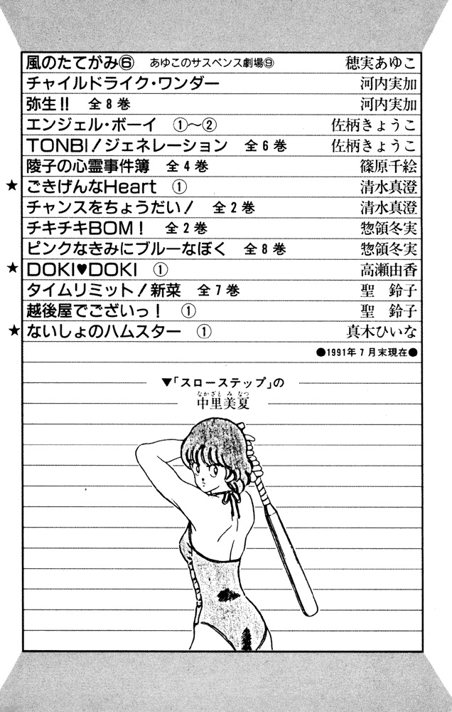 img Slow Step 28